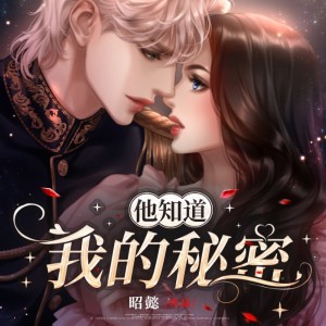 ดาวน์โหลดและฟังเพลง 他的告白 พร้อมเนื้อเพลงจาก 追光小队
