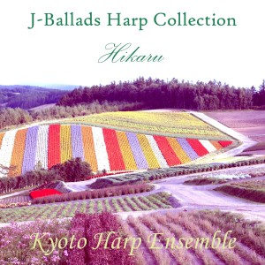 收聽KYOTO HARP ENSEMBLE的Hanatabawo Kimini (Harp Version)歌詞歌曲