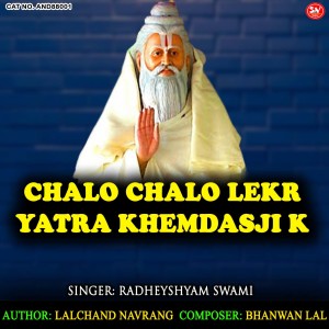 Listen to Chalo Chalo Lekr Yatra Khemdasji K song with lyrics from Radheyshyam Swami