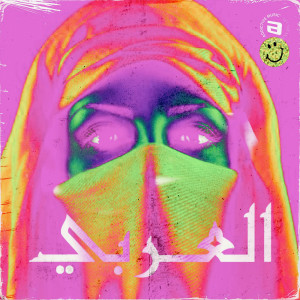 Listen to El ghaba song with lyrics from Abdelaziz Stati