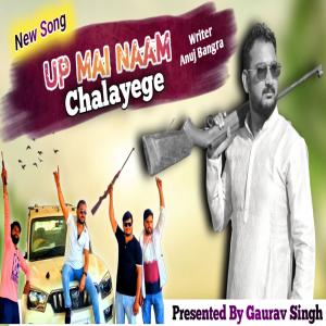 收聽Gaurav Singh的Up Mai Naam Chalayege歌詞歌曲