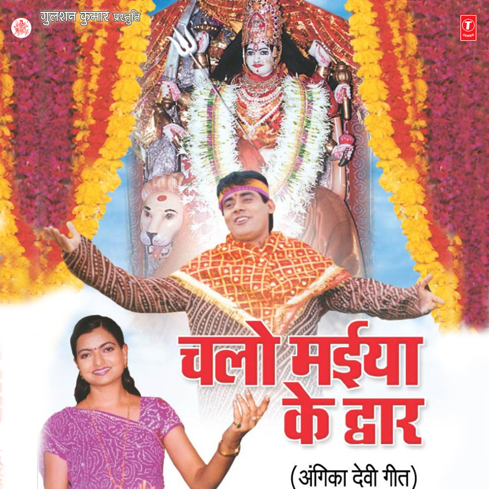 Sankh Bajie Gadiyaal