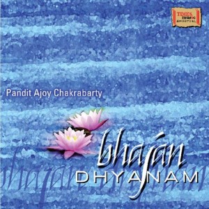 ดาวน์โหลดและฟังเพลง Prabhu Mere Gun Avagun พร้อมเนื้อเพลงจาก Pandit Ajoy Chakrabarty