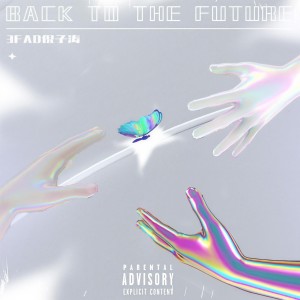 3FAD倪子涛的专辑Back 2 The Future