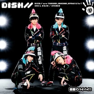 ดาวน์โหลดและฟังเพลง Sukininattekuretearigatou พร้อมเนื้อเพลงจาก DISH//
