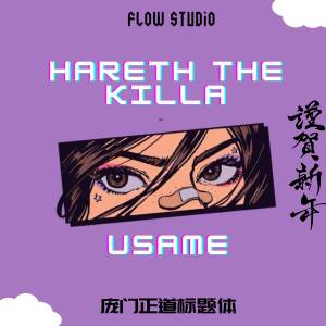 收聽Hareth the Killa的Usame歌詞歌曲