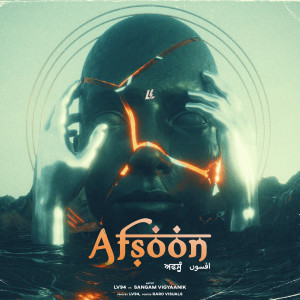 ดาวน์โหลดและฟังเพลง Afsoon พร้อมเนื้อเพลงจาก Lv94