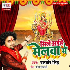 Listen to Mile Aaihe Melwa Me song with lyrics from Balbir Singh