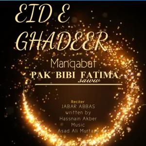 收聽Jabar Abbas的SAYEDA FATIMA SAWW (feat. Asad Ali Murtaza)歌詞歌曲