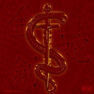 Listen to 牌子货 song with lyrics from 金蛇TrapHouse