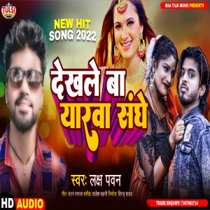 Album Dekhale Ba Yarwa Sanghe from 