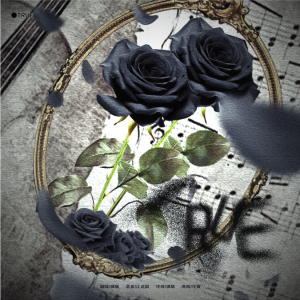 Listen to TRUE (cover: 요아리 (Yoari)) (完整版) song with lyrics from JiNG_锦毓