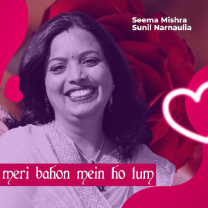 Album Meri Bahon Mein Ho Tum from Seema Mishra