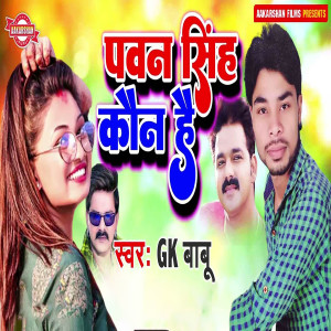 Listen to Pawan Singh Kaun Hai song with lyrics from Gk Babu