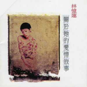 Dengarkan 願 (Instrumental) lagu dari Sandy Lam dengan lirik