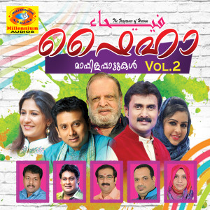 Listen to Ya Musafir song with lyrics from U A E Song