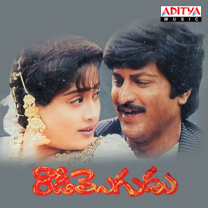 Listen to Thalichettu Needa song with lyrics from S.P Balasubrahmanyam