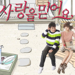 收听Naeun的As much as I do (Instrumental) (INST)歌词歌曲