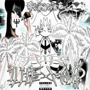 MOL$的專輯AIR (Explicit)