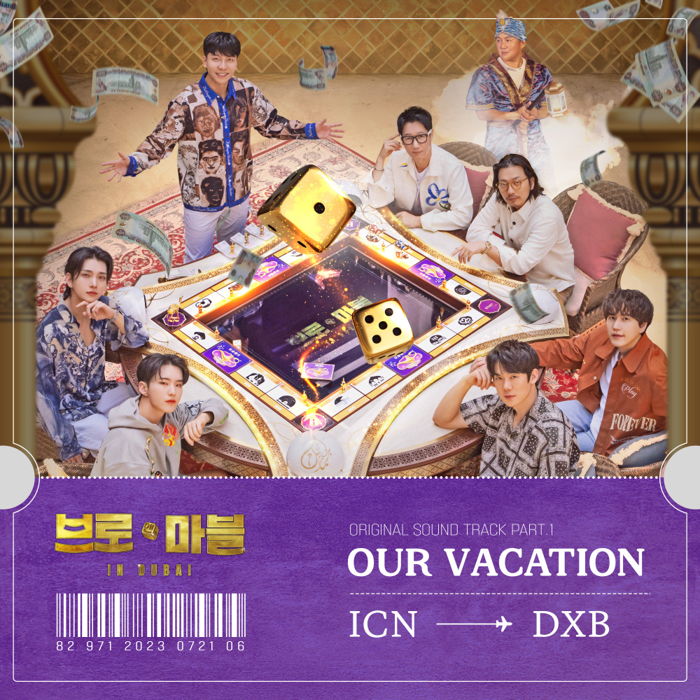 Our Vacation (inst.)