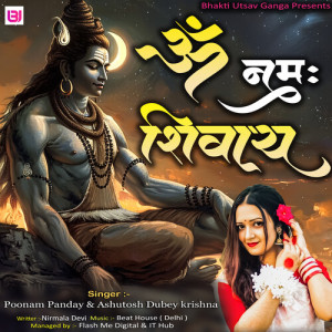 Listen to Om Namah Shivay song with lyrics from Poonam Panday