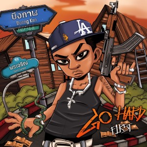 Album Go Hard from f1r5t