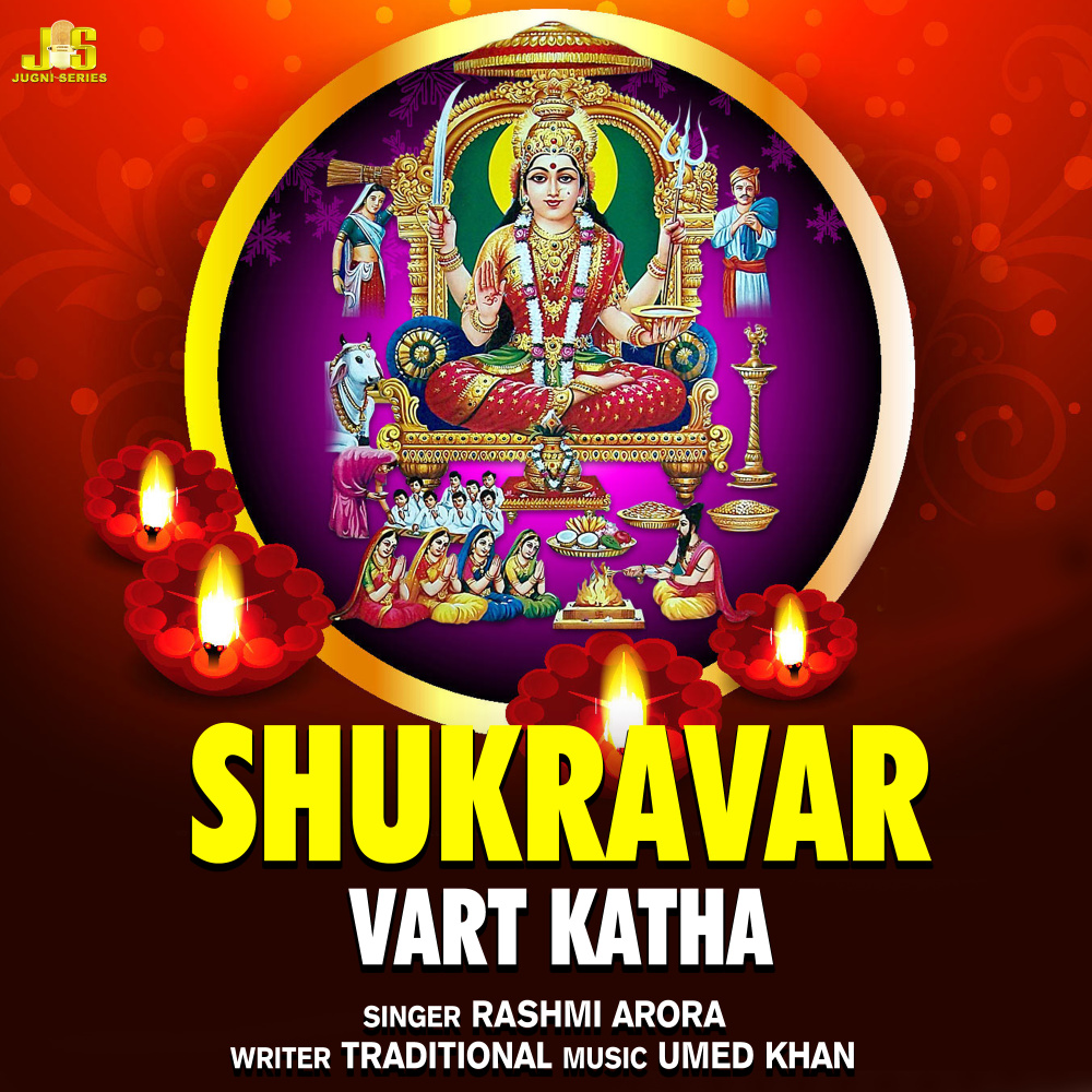 Shukravar (Vart Katha)