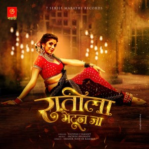 Vaishali Samant的專輯Ratila Bhetun Ja (Dj Remix)