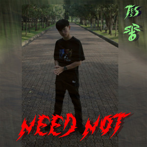 ดาวน์โหลดและฟังเพลง ไม่ต้องการ พร้อมเนื้อเพลงจาก TSES