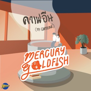 Dengarkan lagu คาเฟอีน (My Caffeine) nyanyian Mercury Goldfish dengan lirik