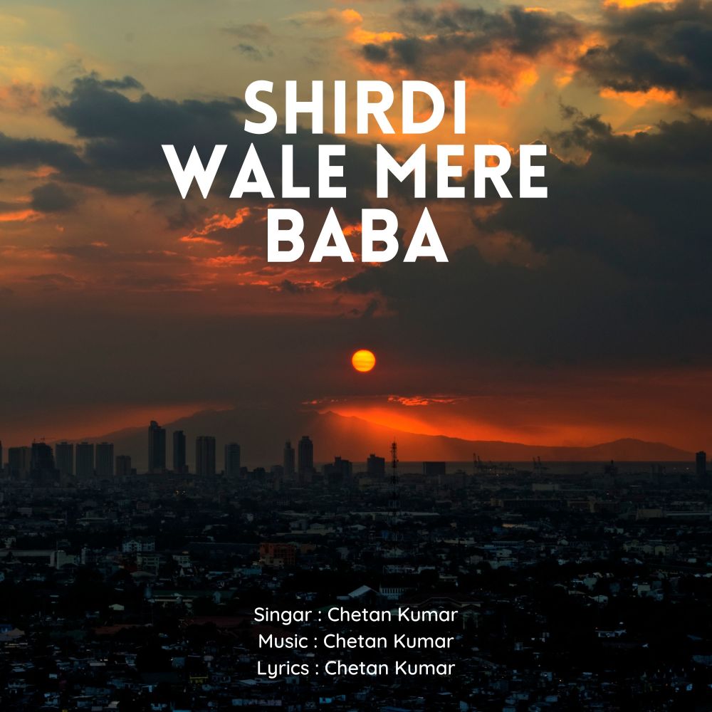 Shirdi Wale Mere Baba