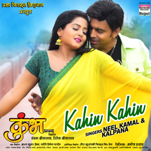 Listen to Kahin Kahin (From "Kumbh") song with lyrics from Neel Kamal