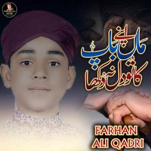 อัลบัม Apne Maa Baap Ka Tu Dil Na Dukha ศิลปิน Farhan Ali Qadri