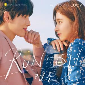 LUCY的專輯Run To You (Run On OST Part.1)