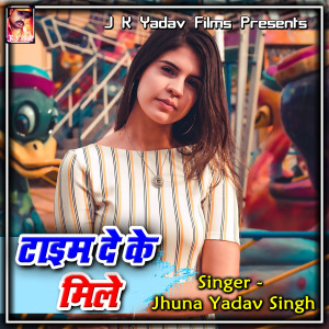 Listen to Time De Ke Mile song with lyrics from Jhuna Yadav Singh