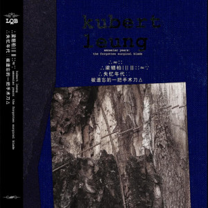 ดาวน์โหลดและฟังเพลง Epithany พร้อมเนื้อเพลงจาก 梁翘柏