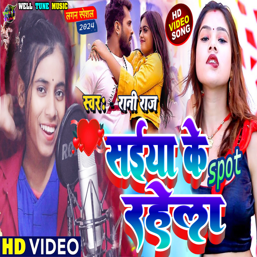 Saiya Ke Sapot Rahela Bhojpuri Song (bhojpuro song)