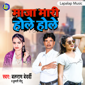Album Maja Mari Hole Hole from Balram Bedardi