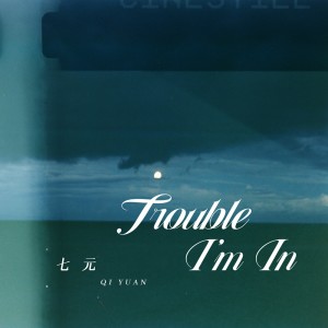 Album Trouble I'm In from 祺媛吖