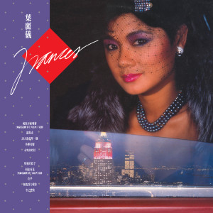 ดาวน์โหลดและฟังเพลง 何必再见 (无线电视剧《薛丁山征西》插曲) พร้อมเนื้อเพลงจาก 叶丽仪