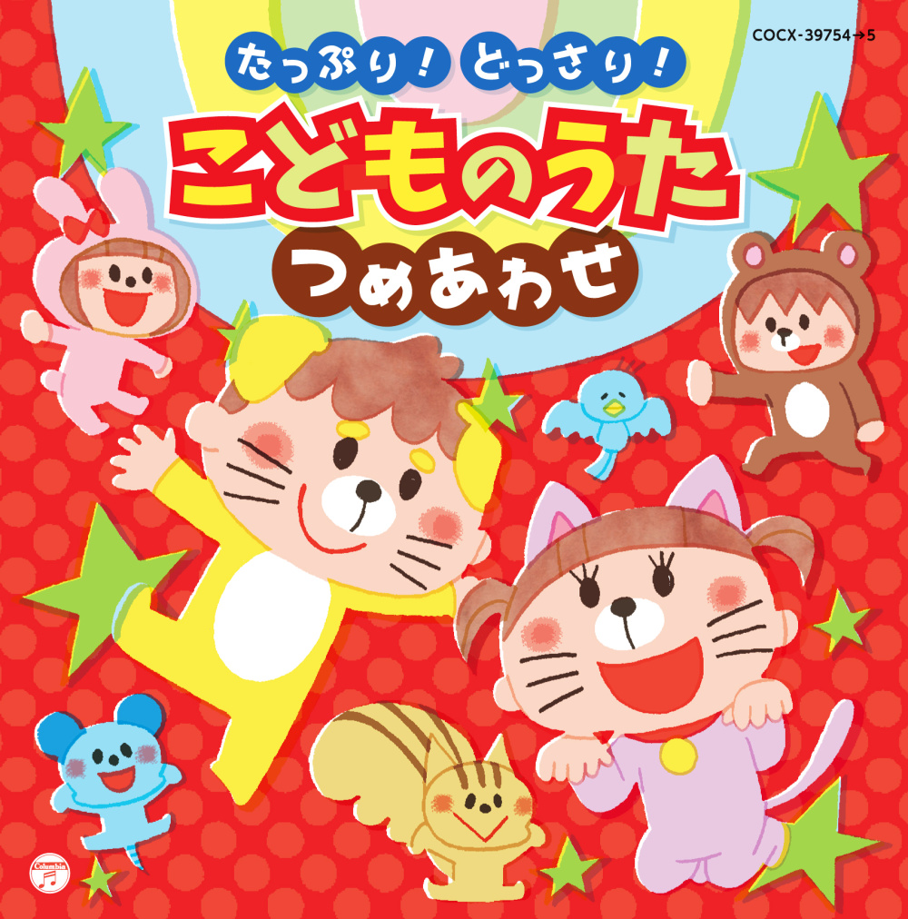 ドレミファだいじょーぶ