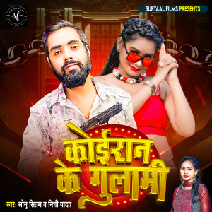 Album Koiran Ke Gulami from Sonu Sitam