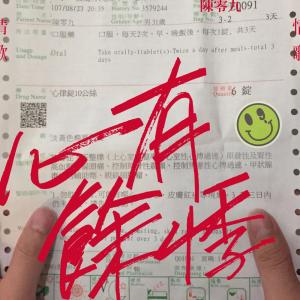 Listen to 心有余悸 (Feat. 鱼干) song with lyrics from 陈零九 Nine Chen