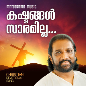 Album Kashtangal Saaramilla from K. G. Markose