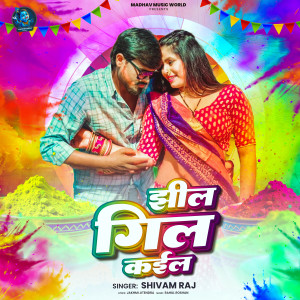 Album Jheel Gil Kaila from 