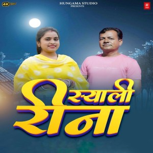 Album Syali Reena from Rajesh Panwar