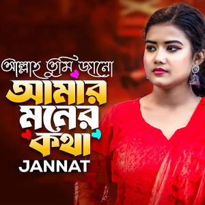 Album Tumi Jano Amar Moner Kotha from Jannat