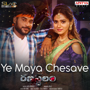 Listen to Ye Maya Chesave (From "Ranastalam") song with lyrics from Rajkiran
