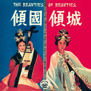 ดาวน์โหลดและฟังเพลง Kuang Wu Han Ge พร้อมเนื้อเพลงจาก Tsin Ting
