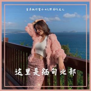 收聽首席執行官小七的卡卡卡BGM (抖音原版)歌詞歌曲